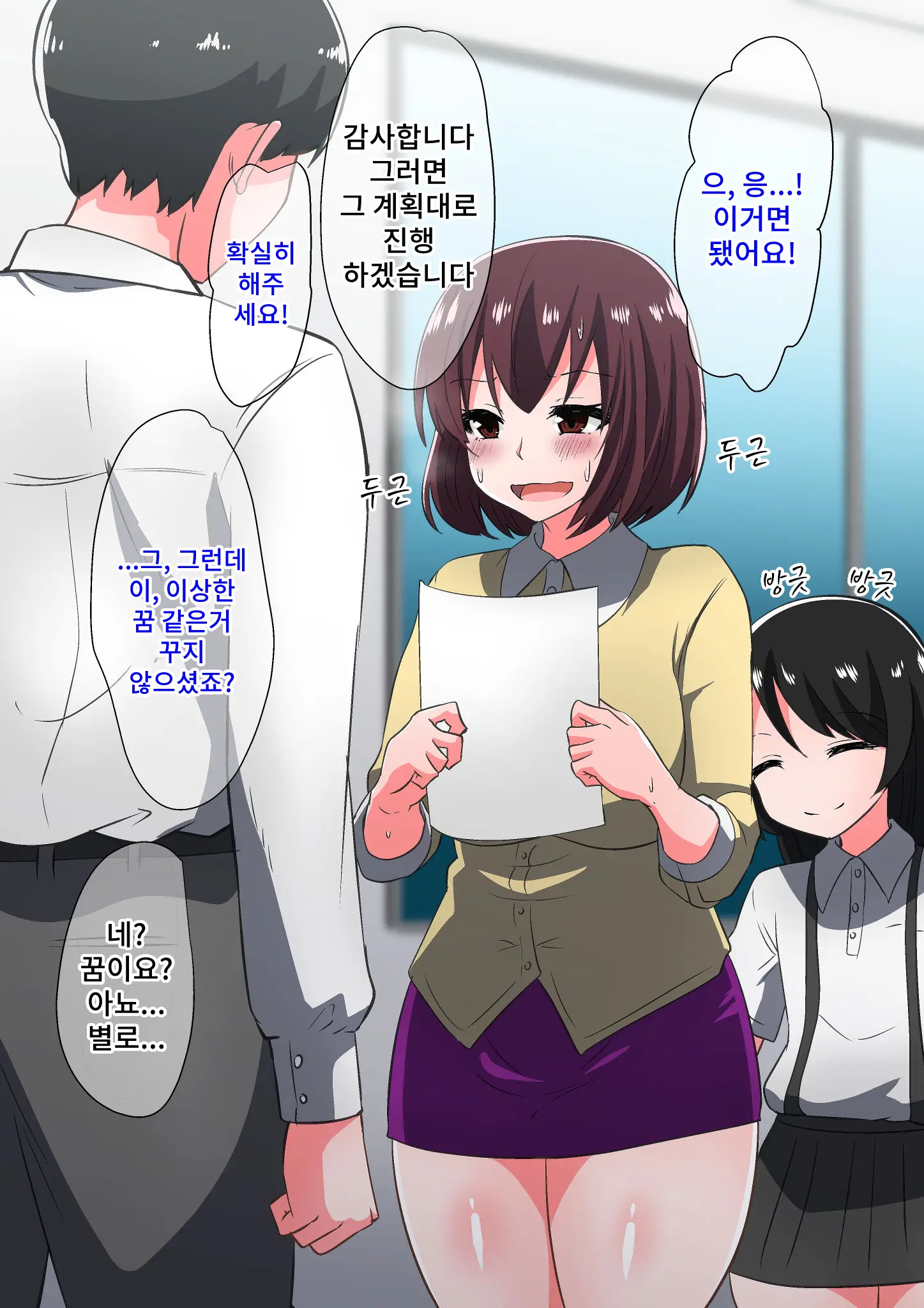 足生徒